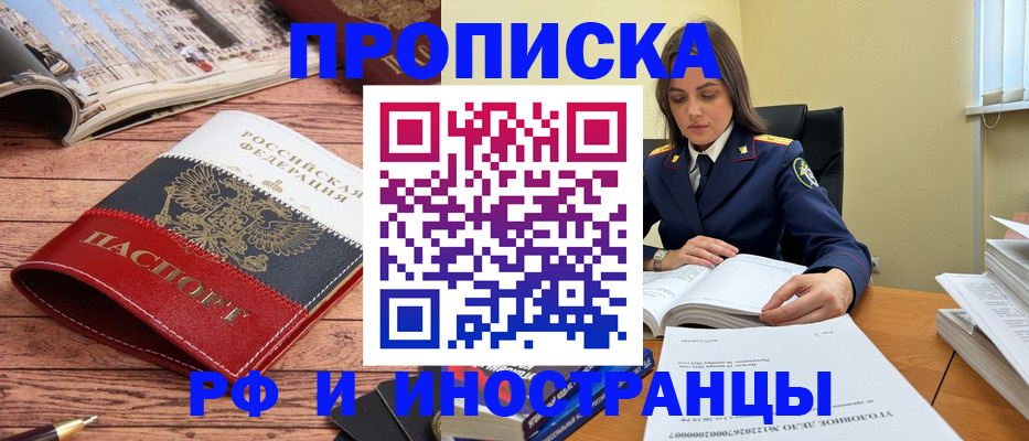 временная регистрация в Мичуринске