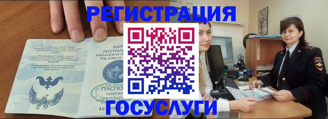 временная регистрация недорого в Мичуринске