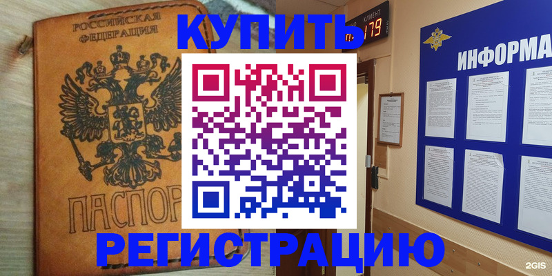 найти адрес прописки в Мичуринске