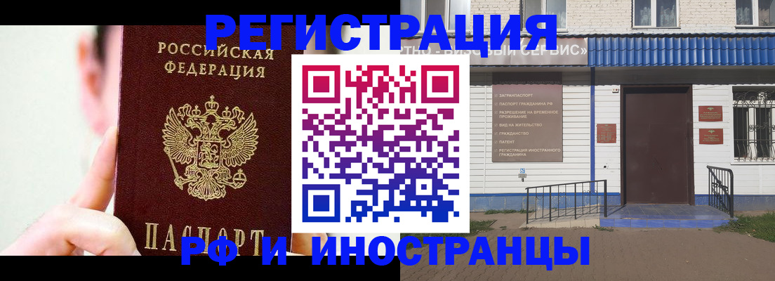временная регистрация надежно в Мичуринске